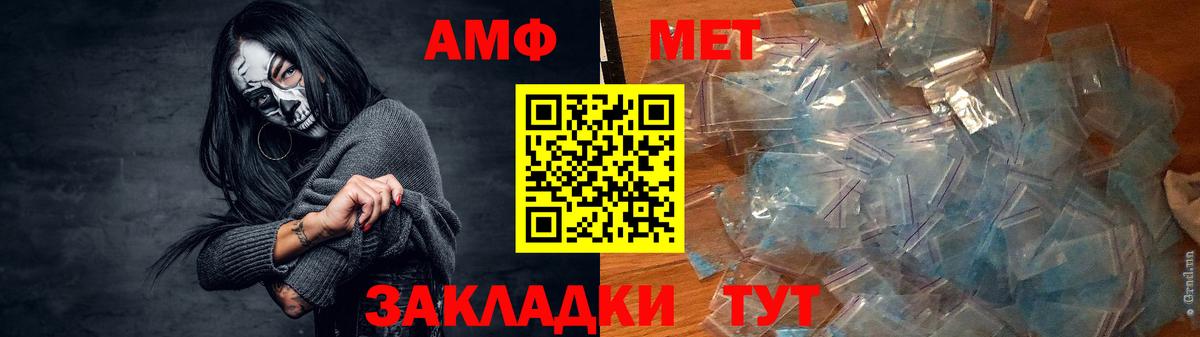 Норильск  Амфетамин  Вход с VPN  Амфетамин VHQ 