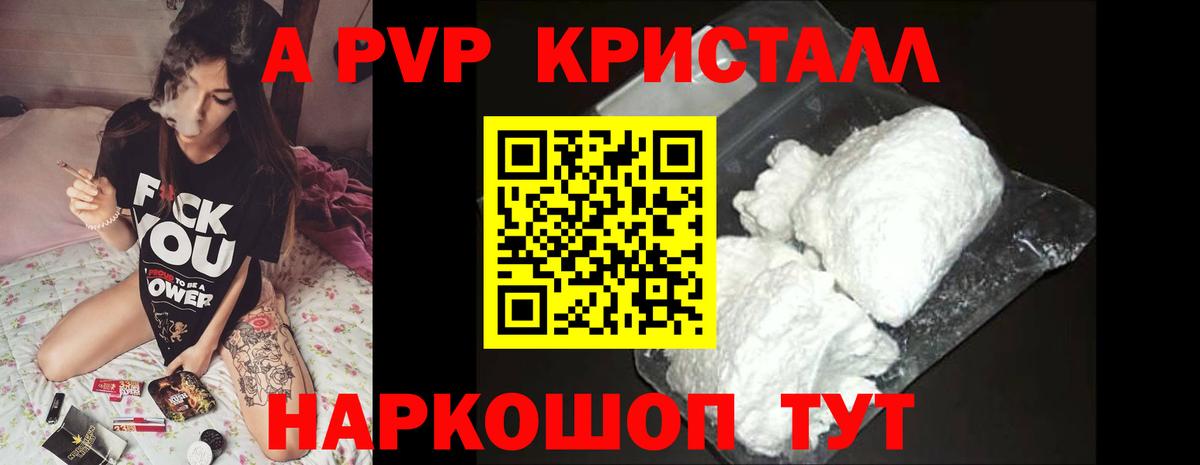 APVP VHQ Норильск