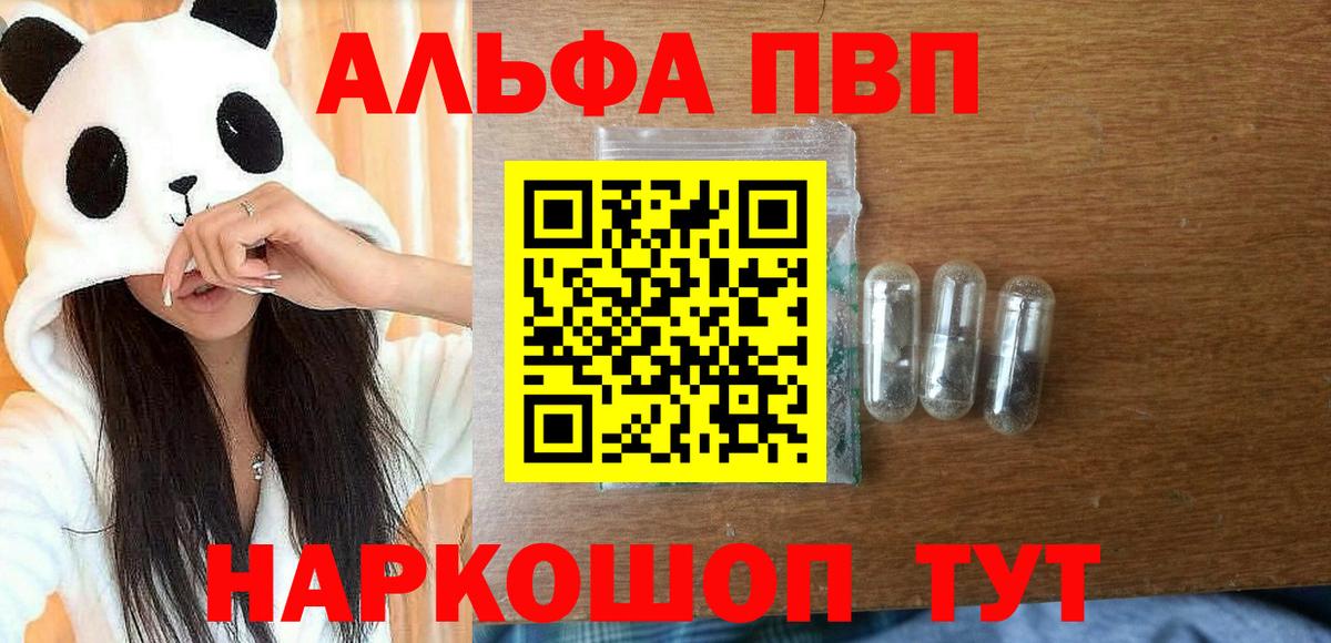 Норильск  купить наркотик  Вход с VPN  А ПВП мука  Alpha-PVP кристаллы  Альфа ПВП кристаллы 
