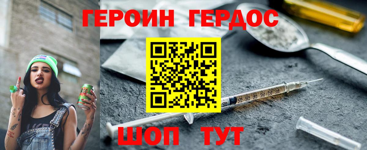 Норильск  ГЕРОИН  Вход с VPN  Героин гречка 