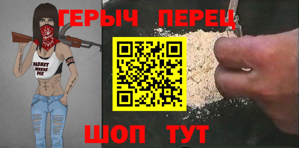 ГЕРОИН Heroin Норильск