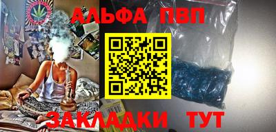 альфа пвп VHQ Рязань