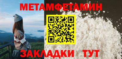 первитин Рыбинск