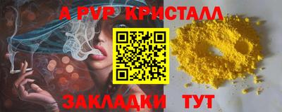 альфа пвп VHQ Рязань