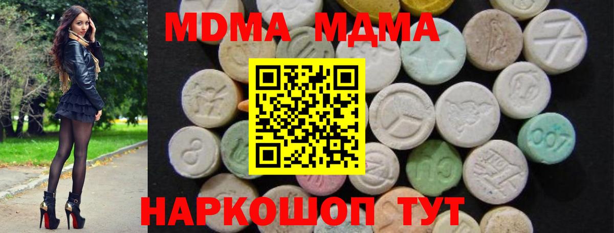 МДМА  MDMA кристаллы  Вход с VPN  Норильск  МДМА молли 