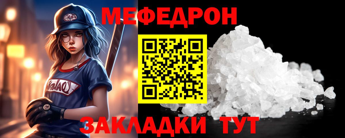 МЕФ мука  Меф  Вход с VPN  Норильск  Меф  Мефедрон mephedrone 