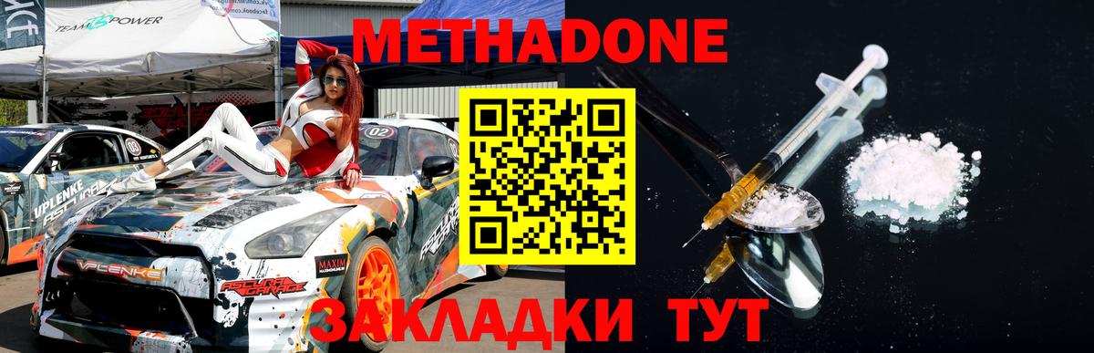 МЕТАДОН белоснежный Норильск