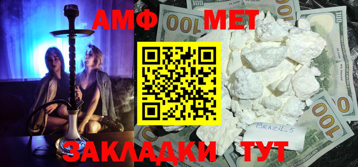 Метамфетамин винт Норильск