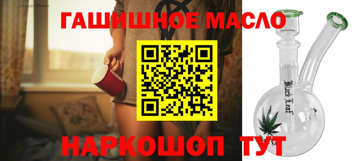Дистиллят ТГК THC oil Норильск